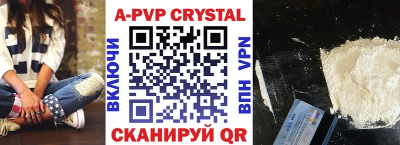 наркотики Каргат APVP СК