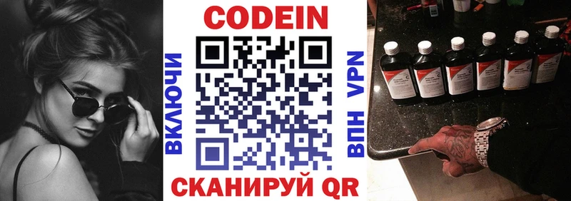 Кодеин напиток Lean (лин)  mega сайт  Каргат  где купить наркоту 