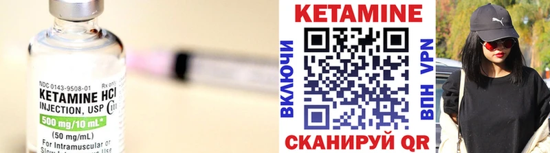 КЕТАМИН ketamine  Каргат 