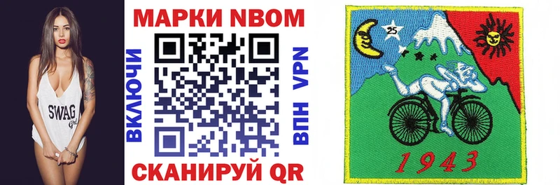 Марки NBOMe 1500мкг  Каргат 